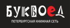 Скидка 30% на все книги издательства Литео - Калиновская